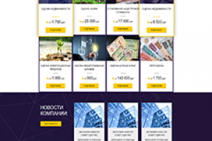 Премиум-Оценка