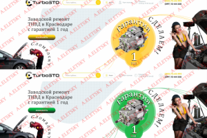 Баннер для сайта