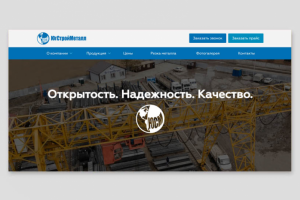 Продажа металлопроката