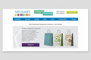 Производство упаковки