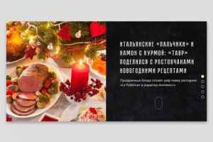 Продажа мясных деликатесов