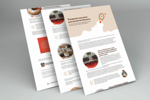 Минэкономразвития РФ | Помощь малому бизнесу