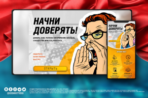 Рекламная визитка услуг