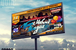 Афиша танцевального шоу