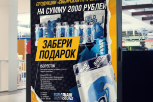 Рекламная акция спортивного клуба (сити формат)