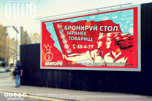 Рекламный билборд для кафе