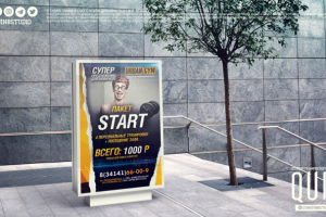 Start (сити формат)