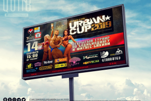 Билборд спортивного шоу 2