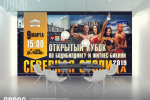 Афиша билборд для спорт.представления