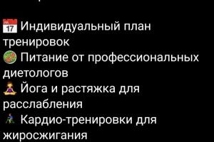 Реклама фитнес проекта