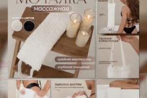 Дизайн карточки товара для маркетплейсов