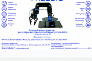 логотип электронных конструкторов