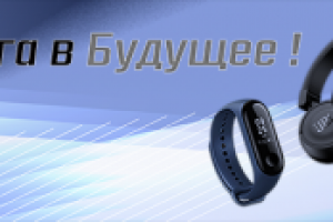 Баннер для интернет магазина