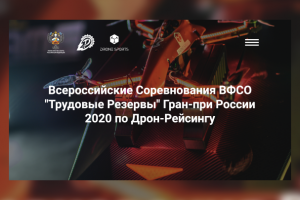 dronesportsrussia.ru