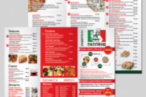 Паппино буклет