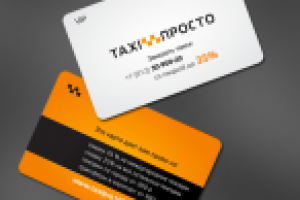 такси "просто"