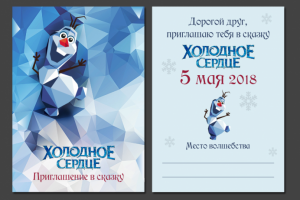 векторный рисунок для открытки