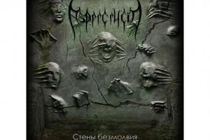 Аранжировка песни