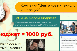 РСЯ на малом бюджете