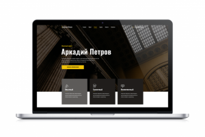 Landing Page для юриста