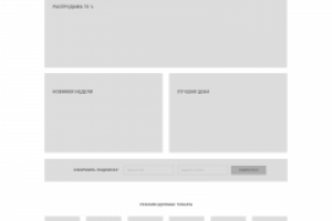 Магазин обуви