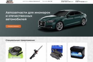 Сайт визитка "Автоквартал" магазин автозапчастей