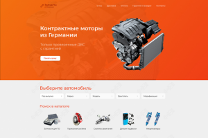 Интернет магазин автозапчастей