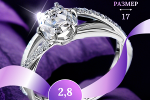 Инфографика | Кольцо