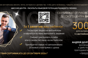 Сертификат English