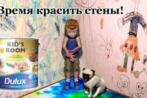 Реклама краски