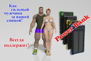 Рекламный баннер Power bank