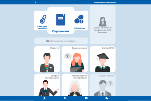 Справочник гастроэнтеролога