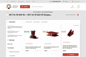 Интернет магазин Bastion.pro