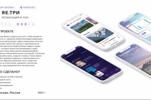 Приложение для медитации и релаксации - re.Три