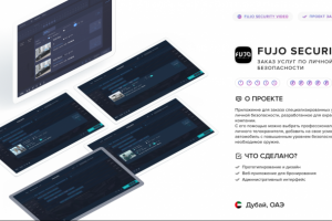 FUJO - приложение для заказа услуг по личной безопасности