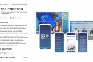 Электронный справочник-читалка - 100 советов