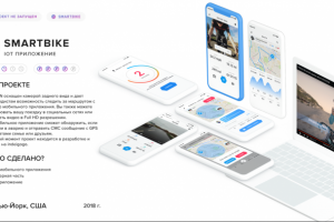 Видеостриминговый сервис для велоcепидистов - SmartBike