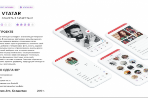 Соцсеть в Татарстане – Vtatar