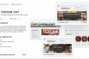 E-commerce фермерских товаров