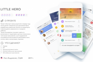 Социальная сеть для мам - Little Hero
