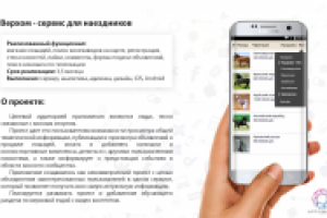 Конноспортивный сервис - Верхом