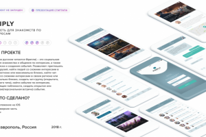 Соцсеть для знакомств по интересам - Friply