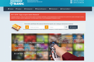 Региональный центр иформационных технологий