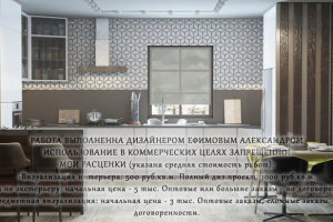 Современная кухня