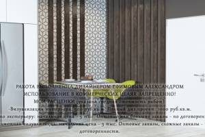 Современная кухня