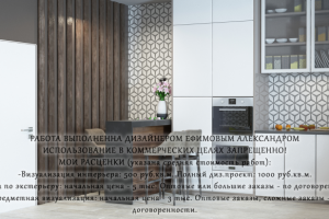 Современная кухня