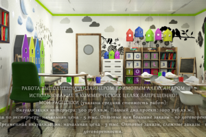 Детский садик