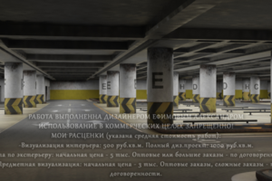 Парковка