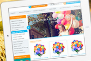 Интернет-магазин по продаже шариков