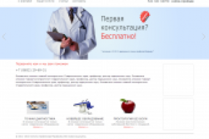 Кабинет поликлиники